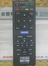 在飛比找Yahoo!奇摩拍賣優惠-全新 SONY 新力 連網 藍光DVD機 BDP-S1100