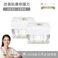 在飛比找momo購物網優惠-即期品【BI-SU 美巢】燕窩精華保濕霜2入-40g(效期至