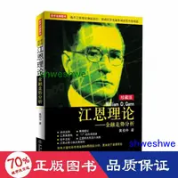 在飛比找露天拍賣優惠-經濟 正版 江恩理論——金融走勢分析 珍藏版 股票投資、期貨