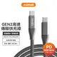 Opro9 USB-C TO USB-C Gen2 Cable高速傳輸快充線【Gen2 高功率】
