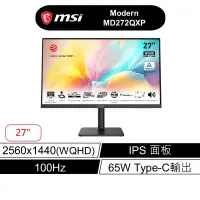 在飛比找蝦皮商城優惠-MSI 微星 MD272QXP 2KIPS 27吋 平面螢幕