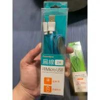 在飛比找蝦皮購物優惠-PowerSyne 包爾星克 扁線 2米 Micro USB