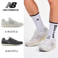 在飛比找Yahoo奇摩購物中心優惠-Y購獨家款[New Balance]新款373系列復古鞋_女