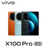 VIVO-X100PRO(16G512G)【APP下單最高22%點數回饋】