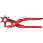 含稅價／9070220【工具先生】德國K牌 KNIPEX 90 70 220．強力 旋轉式 皮帶 打孔鉗 打洞器 打孔器