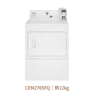 【點數10%回饋】CEM2765FQ 惠而浦12公斤投幣式乾衣機