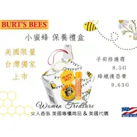 在飛比找蝦皮購物優惠-【女人香氛】美國專櫃2024限定 Burt's Bees 小