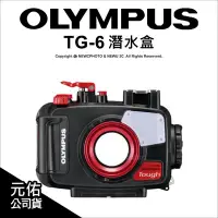 在飛比找Yahoo!奇摩拍賣優惠-【薪創忠孝新生】預購Olympus TG-6 潛水盒 PT-