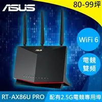 在飛比找良興EcLife購物網優惠-【福利品】華碩 RT-AX86U PRO AX5700 Wi