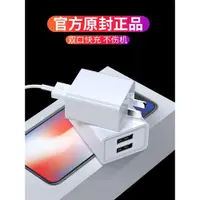 在飛比找ETMall東森購物網優惠-Charger Android fast charging 