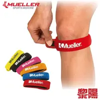 在飛比找蝦皮商城優惠-Mueller慕樂 跳躍膝髕腱加壓帶 四色 日常保健/運動傷