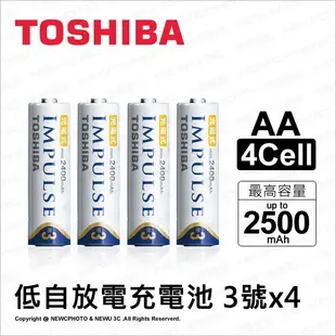 【薪創光華】Toshiba TNH-3A 低自放電充電電池 3號4入 AA 最高2500mAh 鎳氫充電池