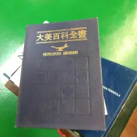 在飛比找蝦皮購物優惠-大美百科全書 第十四冊 光復書局