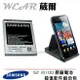 【$299免運】葳爾洋行 Wear 【獨家贈品】SAMSUNG EB-F1A2GBU【原廠配件包】原廠座充+原廠電池 S2 i9100 Galaxy R i9103 i9105 EK-GC100 EK-GC110