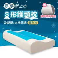 在飛比找momo購物網優惠-【Jo Go Wu】夏日冰涼凝膠護頸枕2入-型錄(記憶枕/太