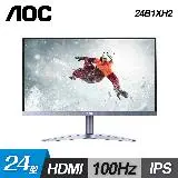 在飛比找遠傳friDay購物精選優惠-【AOC】24B1XH2 24型 IPS 液晶顯示器