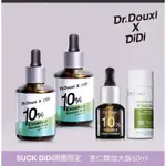 朵璽 DR.DOUXI 杏仁酸精華液10% 15ML