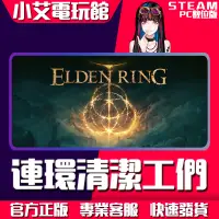 在飛比找蝦皮購物優惠-【小艾電玩館】Steam 連環清潔工們 Serial Cle