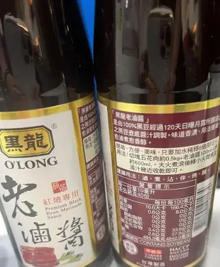 黑龍 老滷醬 400ml x 1 瓶 (A-099) 超取限購10瓶