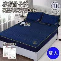 在飛比找蝦皮購物優惠-《57健康酮學彙》【Hilton 希爾頓】專利量子紗石墨烯萊