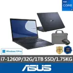 【ASUS】筆電包/滑鼠組★15.6吋I7商用筆電(B2502CBA-2861A1260P/I7-1260P/32G/1TB SSD/W11P)