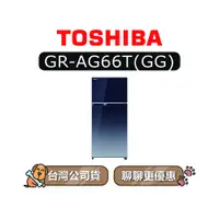 在飛比找蝦皮商城優惠-【可議】 TOSHIBA 東芝 GR-AG66T 608L 