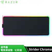 在飛比找遠傳friDay購物精選優惠-RAZER STRIDER CHROMA 雷蛇 凌甲蟲幻彩版