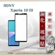 【愛瘋潮】99免運 現貨 螢幕保護貼 索尼 SONY Xperia 10 III 2.5D滿版滿膠 彩框鋼化玻璃保護貼 9H 螢幕保護貼【APP下單最高22%點數回饋】