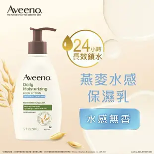 艾惟諾燕麥水感保濕乳350ml