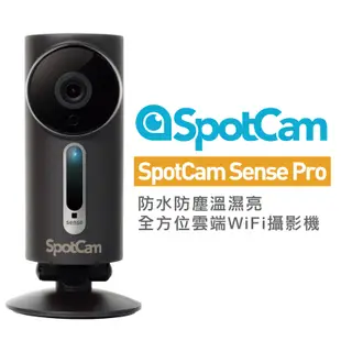 SpotCam Sense Pro 防水高清1080P 溫/濕/亮無線WiFi網路攝影機 遠端監控 視訊監控 APP