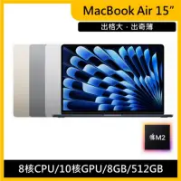 在飛比找momo購物網優惠-【Apple】MacBook Air 15.3吋 M2 晶片