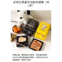 在飛比找蝦皮購物優惠-～薰之物～附發票💯 7-11 小7 史努比 Snoopy「史