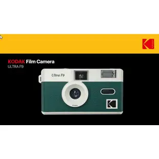 現貨馬上出 Kodak 底片相機 F9 M35 M38 H35 I60 復古 LOMO 菲林 傻瓜相機 底片機 膠捲