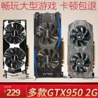 在飛比找露天拍賣優惠-現貨包郵七彩虹影馳gtx950 2g二手顯卡高清游戲獨顯gt