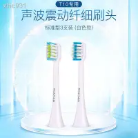 在飛比找樂天市場購物網優惠-ROAMAN羅曼電動牙刷頭SN01通用T10替換刷頭杜邦軟毛