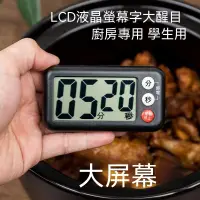 在飛比找蝦皮購物優惠-台灣出貨🚚日式廚房計時器烘焙磁鐵定時器鐘秒提醒器學生可愛電子