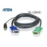 ATEN 2L-5201U USB連接線 KVM 連接線 1.2米 USB介面連接線適用CS1708A,CS1716A