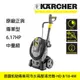 【皇豪汽車】Kärcher 德國凱馳專業用冷水高壓清洗機 - HD 8/18-4M