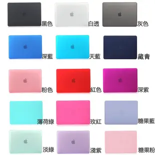 蘋果筆電霧面殼 macbook pro 2015 macbook 12 鍵盤膜 air 11 保護殼 防塵 防水