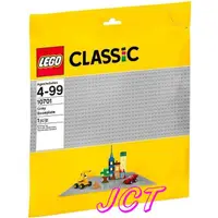在飛比找蝦皮購物優惠-JCT LEGO樂高─10701 灰色底板 39*39