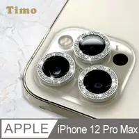 在飛比找PChome24h購物優惠-【Timo】iPhone 12 Pro Max 鏡頭專用 星