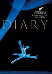 Yuzuru Hanyu Diary Always With Yuzu 2025 Weekly Schedule Book October 2024