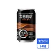 【韋恩】特濃咖啡320mlx24罐