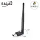E-books WS3 高效能天線WiFi 網路USB無線網卡 現貨 廠商直送