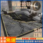 【雅軒】北歐地毯 短毛地毯 客廳地毯 200*300CM 客廳地毯 水晶絨地毯 幾何地毯 地毯 地墊 幾何圖案 客製化