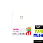 珠友 2025年A5/25K6孔日誌內頁-1週2頁/左四右三/活頁週誌/傳統工商行事曆/年度計劃本 BC-60396