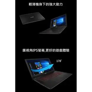 詢問絕對再優惠【ASUS】FX553VD-0252D7700HQ 15.6吋 i7-7700HQ GTX1050電競筆電