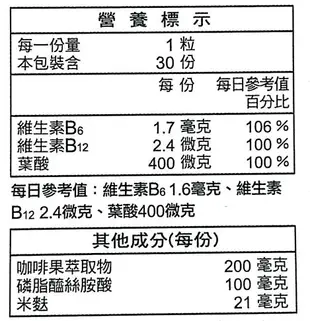 【Schiff】Neuriva 益思維Plus加強膠囊 30錠 磷脂醯絲胺酸 Sharp PS 咖啡果萃取物