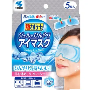[DOKODEMO] 冰涼凝膠冰敷眼罩 5個入