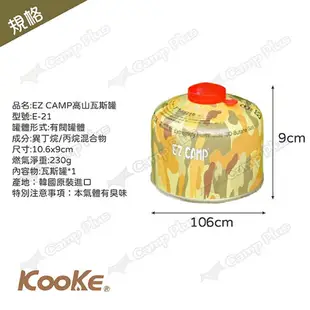 【CAMPING ACE 野樂】EZ CAMP高山瓦斯罐 230g/450g 異丁烷 丙烷 沙漠迷彩 登山 悠遊戶外